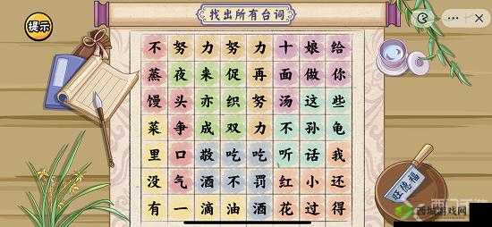 老洗脑台词过关攻略分享