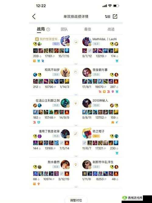 破解LOL手游ELO机制:揭秘隐藏的胜率密码分享