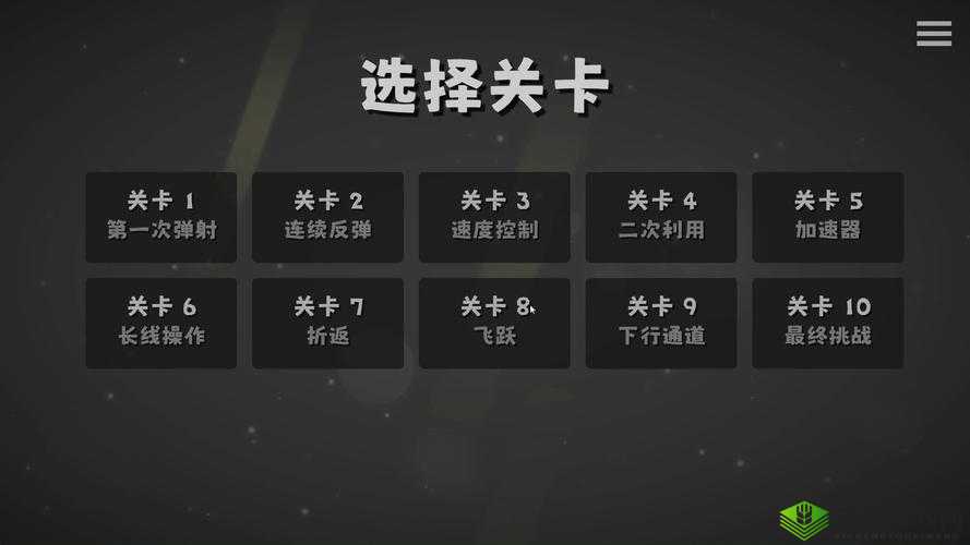 维折叠第8关终极攻略：掌握高效策略，轻松穿越关卡挑战