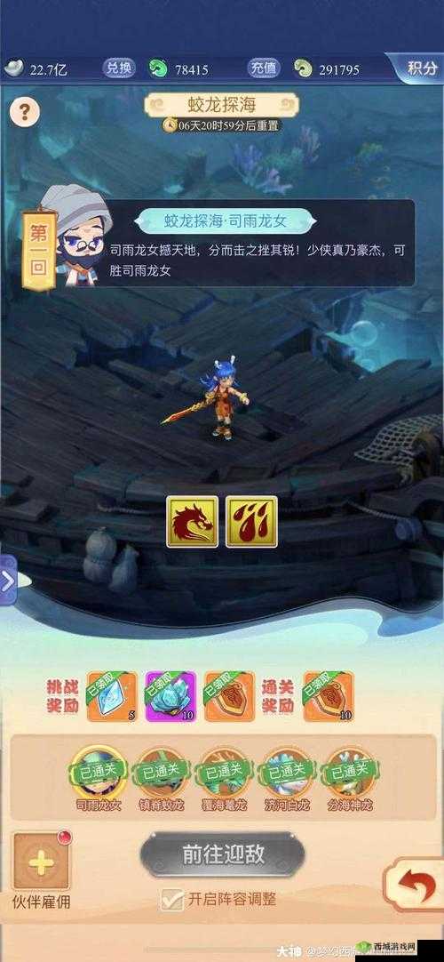 梦幻西游攻略:蛟龙探海打法全面解析与实战分享