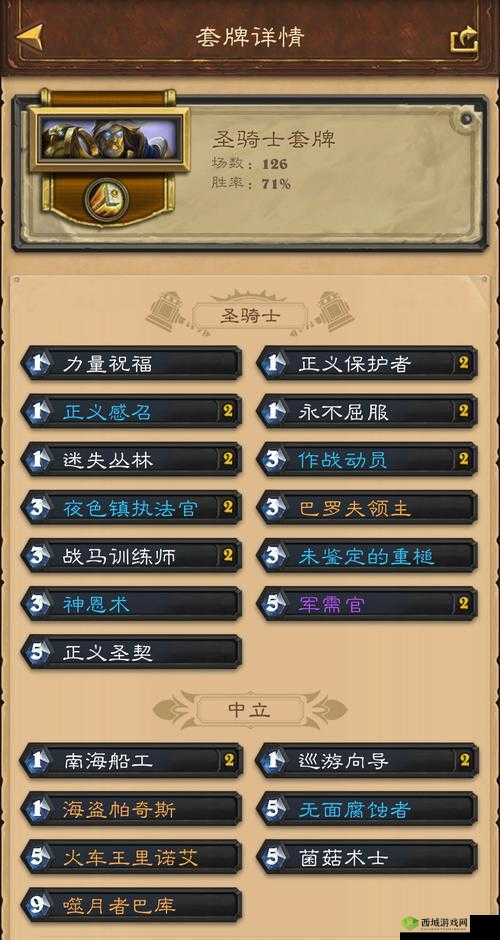 炉石传说新奇数骑全方位攻略 搭配与玩法详细分享指南