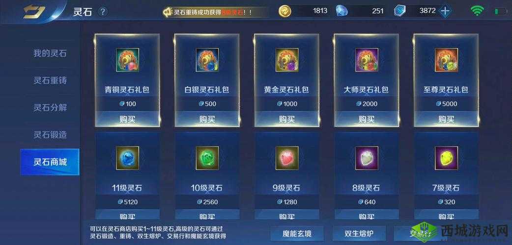 英魂之刃灵石获取攻略：免费途径览，助力你轻松收集珍贵灵石