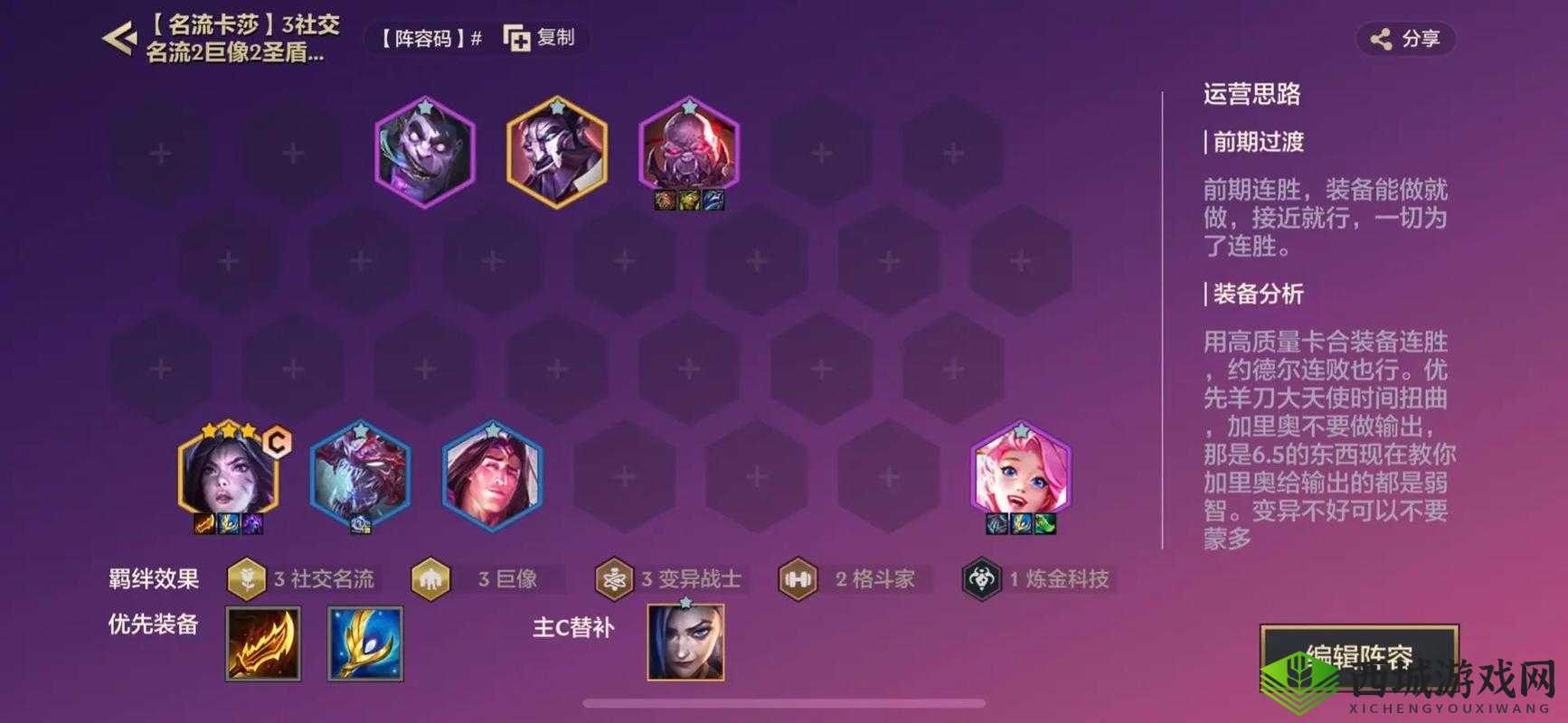 金铲铲之战S7.5基克炮阵容深度解析：策略与技巧全解析