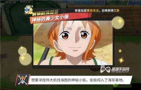 航海王热血航线:美少女小偷的回忆点——神秘之航揭秘