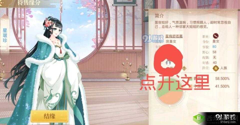 青鸾繁华录：解锁基因潜能的激活之道