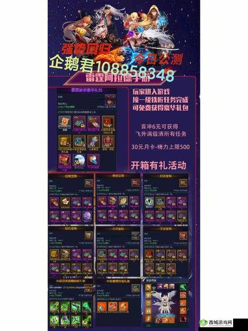 阿拉德之怒狂欢周礼包领取指南