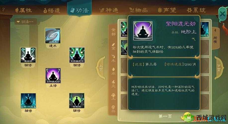 觅长生新手金虹剑核心装备功法的完美搭配策略指南