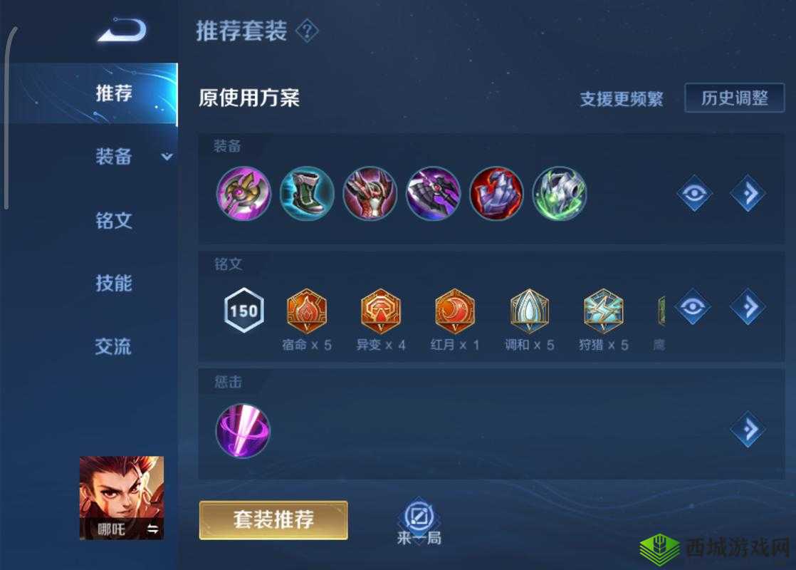 王者荣耀S22赛季黄刀流哪吒攻略：玩法技巧与战术运用全方位解析