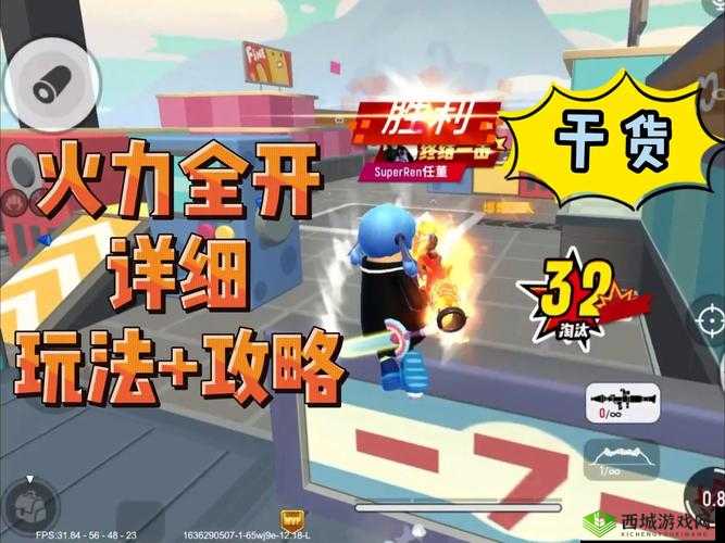 香肠派对火力全开模式玩法技巧全面分享及怎么玩指南