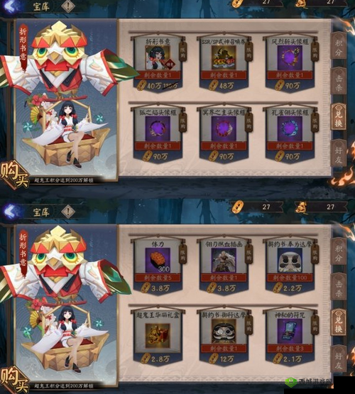 阴阳师超鬼王奖励览2021:丰厚奖励等你来拿