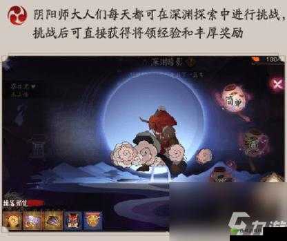 阴阳师深渊暗影探索阵容搭配推荐：高效通关指南