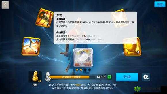 测评万国觉醒武将朗纳尔·洛德布罗克技能强度:洛德攻略之强悍之力