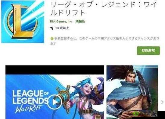 英雄联盟手游日服怎么玩？获取测试资格的方法在这里