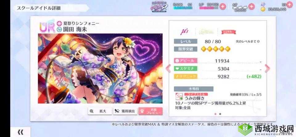 学园偶像季:群星闪耀,浴衣海强度解析