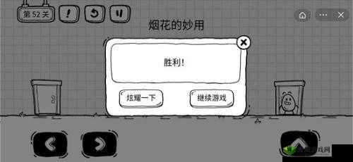 茶叶蛋探险之旅第52关通关秘籍大解密：战略攻略与技巧分享