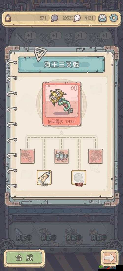 最强蜗牛鼠胆侠攻略：涵盖触发、形态与奖励全解析