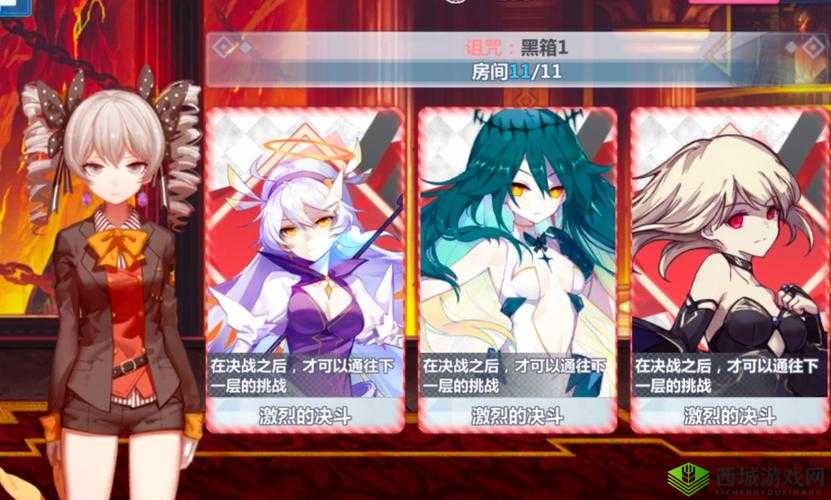 崩坏学园2魔王城再遇打法攻略分享