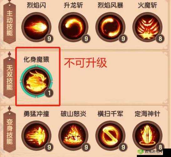 造梦无双悟空献祭流技能加点攻略及玩法详解