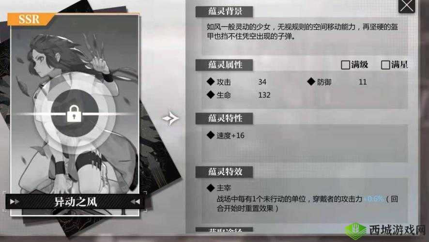 灵魂潮汐:蕴灵双刃传说 深度剖析——武器强度解析