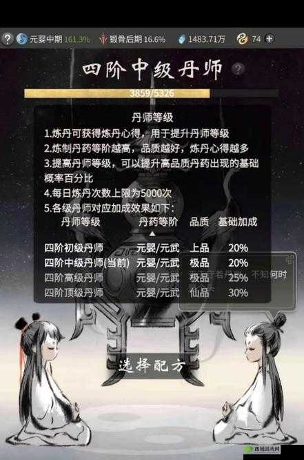 《念逍遥：新手前期修炼及炼丹技巧分析全攻略》