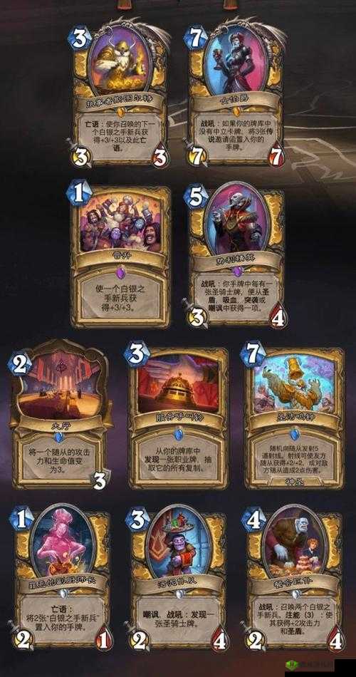 炉石传说暗月竞速人鱼牧卡组深度解析与攻略：构建高效卡组，掌握核心玩法