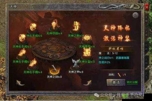 天神争霸中装备获取途径全知晓