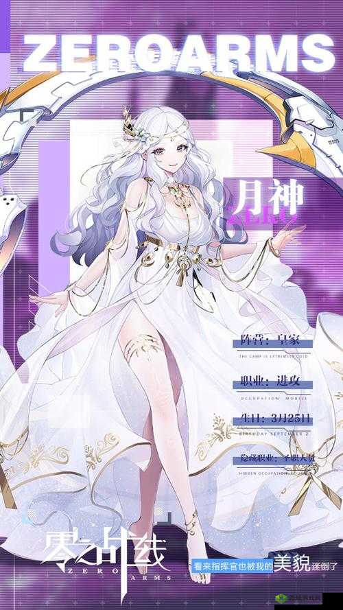 零之战线：战姬角色全面成长指南与攻略分享——快速进阶战力飙升的秘诀