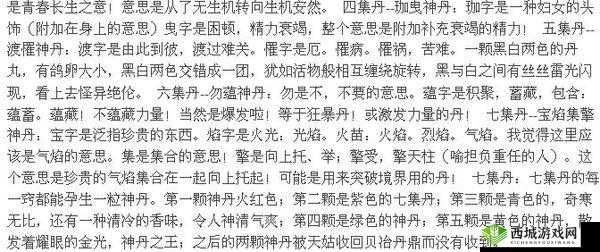论建立修仙门派却为何无法炼成丹药之原因剖析