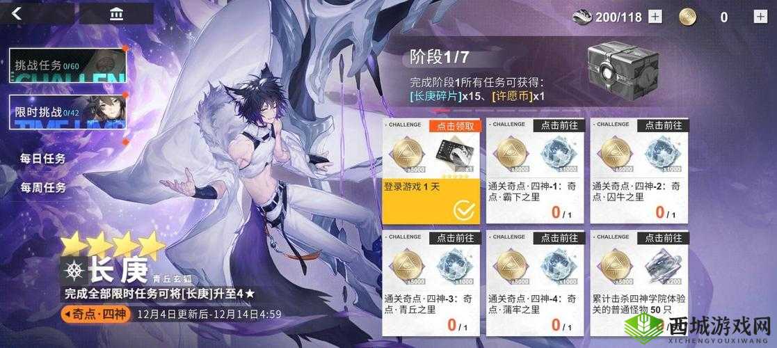 解神者 12 月 4 日更新重磅来袭精彩内容全揭秘