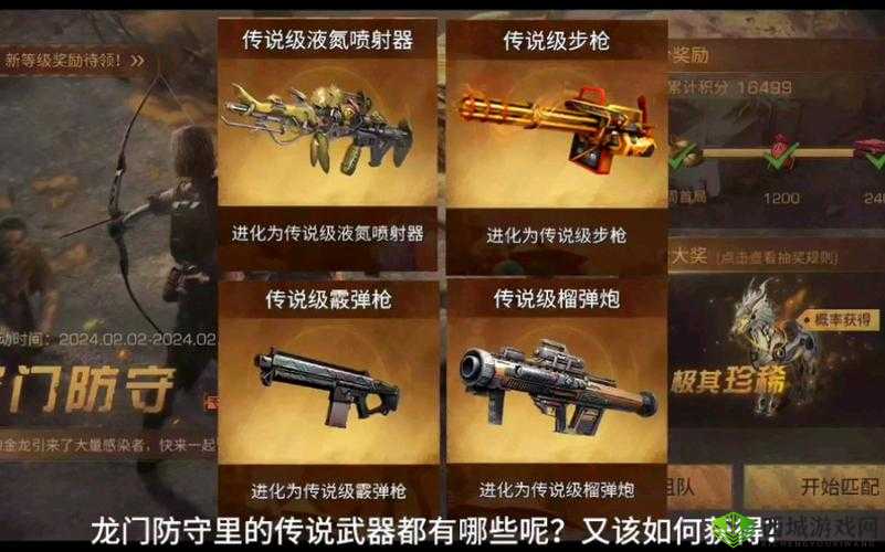 明日之后零氪玩家从 0 至 80 级所需的必备装备详细一览