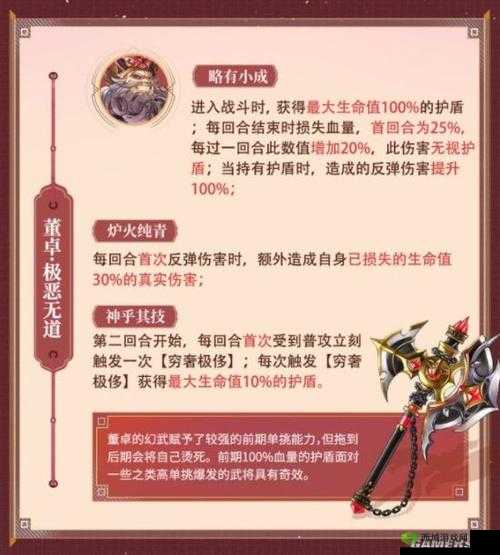 国志幻想大陆雾雨灵蛇专武强度深度解析：武器属性技能威力及战斗表现的全方位剖析