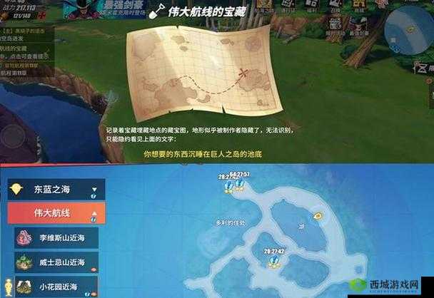 航海王热血航线威士忌山宝藏探寻位置览：航海家的梦幻之旅