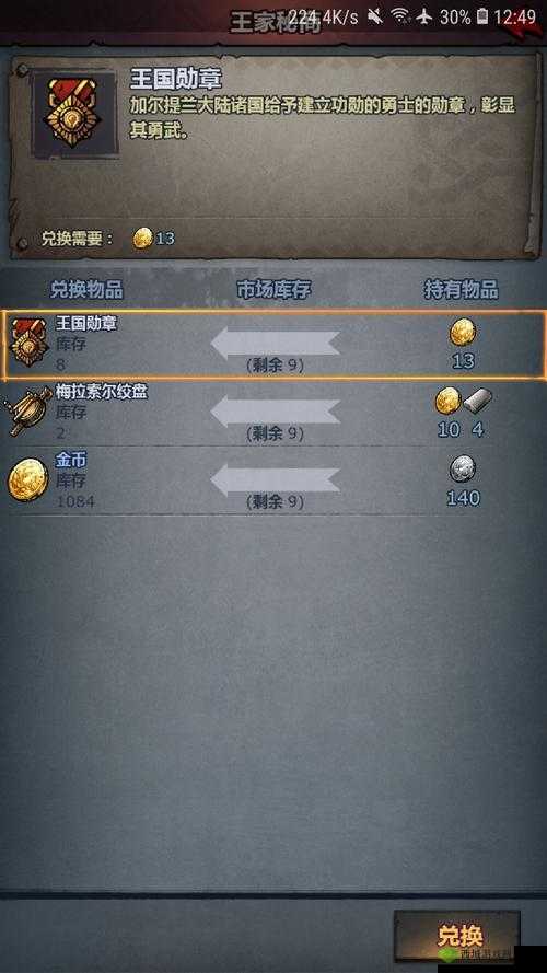 诸神皇冠中玛夏声望的获取途径与方法详细解析