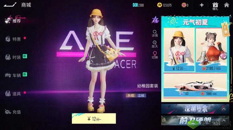 王牌竞速冠军专属套装全景展示：赛场精英的装备览