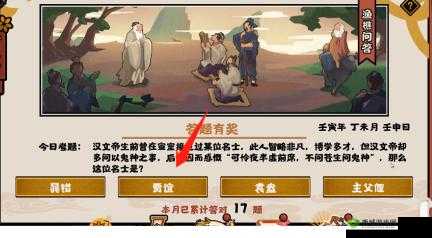 无悔华夏渔樵对话，探索5.26答案的正确答案全解析