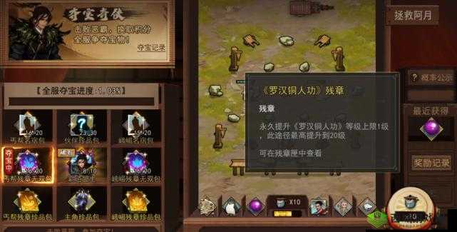 我的侠客行遍四海成就达成秘籍 全面攻略助你轻松实现