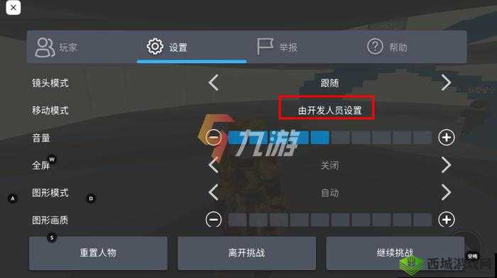 罗布乐思视角调整与设置方法详解：打造舒适游戏体验的秘籍分享