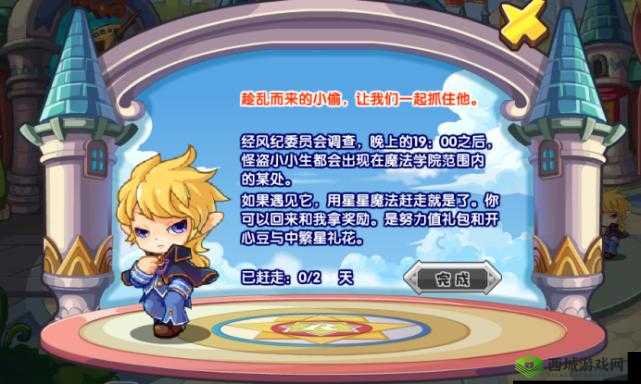 洛克王国学院迎新活动攻略:新生必看的入学指南