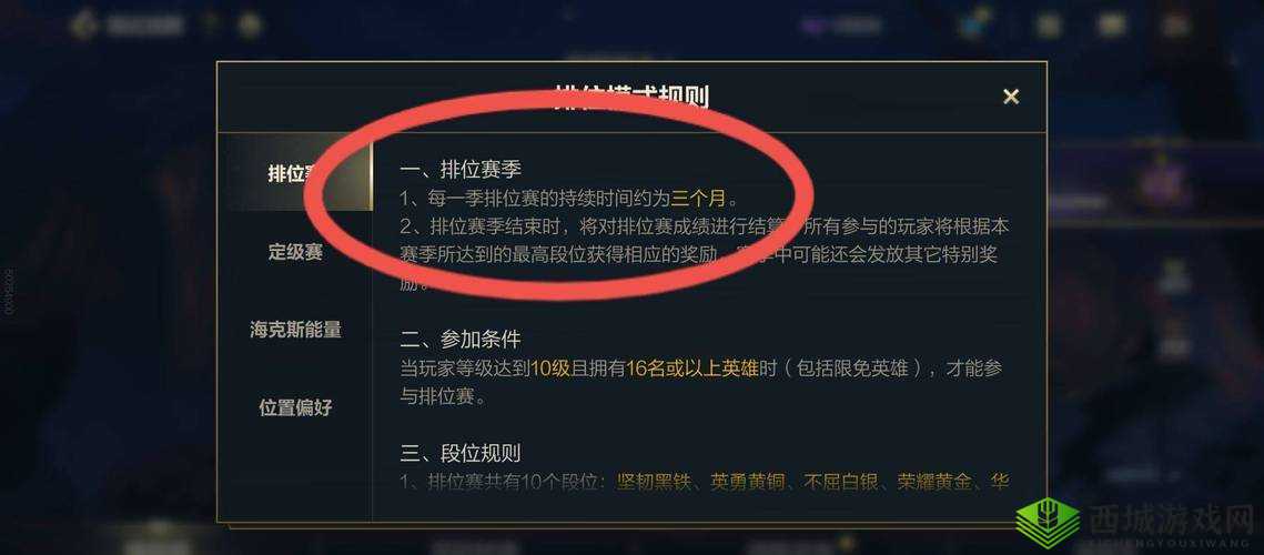 英雄联盟手游S2赛季结束时间揭秘:新赛季即将来临