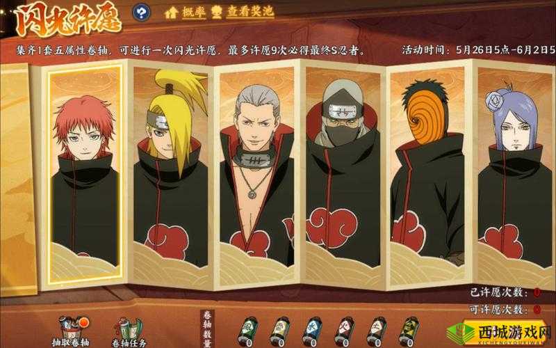 火影忍者手游 8 月忍者推荐:谁是最佳许愿选择?