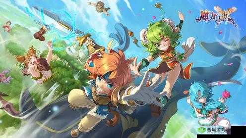 魔力宝贝旅人：时空幻境全结局达成攻略详解：达成完美通关秘籍