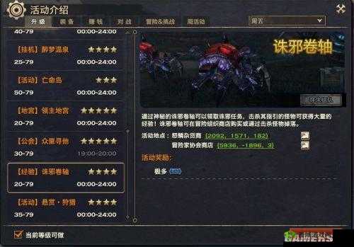 天谕手游色兄弟限时挑战攻略大全：快速完成技巧与心得分享