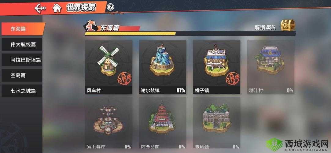 探索航海王热血航线：奶油烤玉米的神秘获取之旅