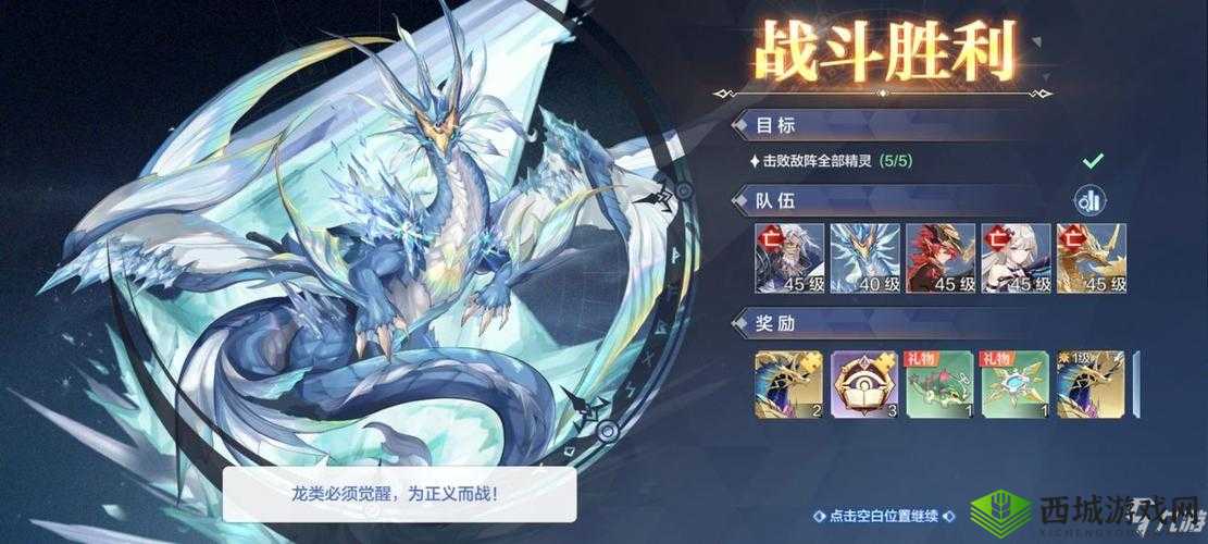 奥奇传说手游:星格打法技巧,轻松通关不迷路