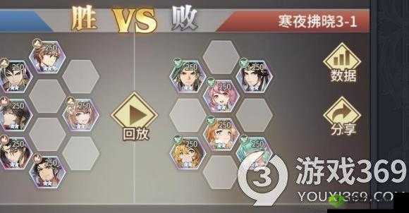 斗罗大陆武魂觉醒寒夜拂晓3-3关卡攻略大全：解锁通关秘籍与策略技巧