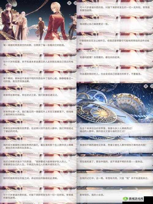 在时空交织之旅:绘旅人探索调料之秘的收获之路