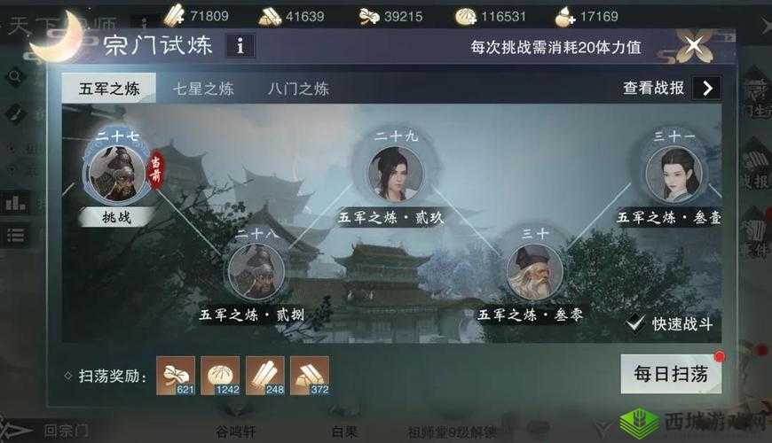 梦江湖天下宗师：探秘江湖传奇的宗师玩法介绍