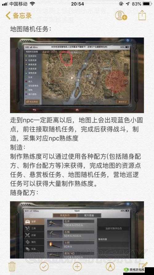 明日之后第三季提升熟练度秘籍：快速提升攻略全解析