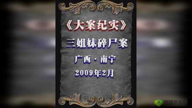 犯罪大师毁容抛尸案:凶手身份大揭秘与案件深度解析