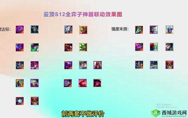 云顶之弈：秘术大头阵容，轻松上分攻略